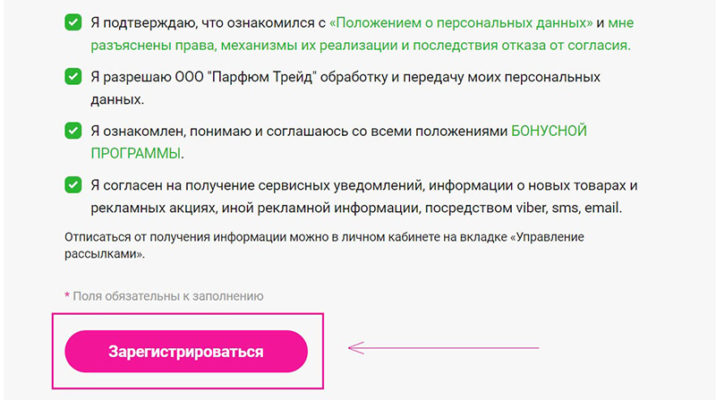 Зарегистрировать карту милы. Зарегистрировать карту милы