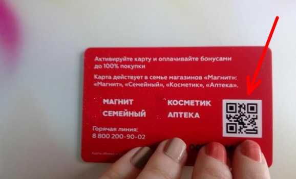 Штрих‑кода (QR‑код) на карте