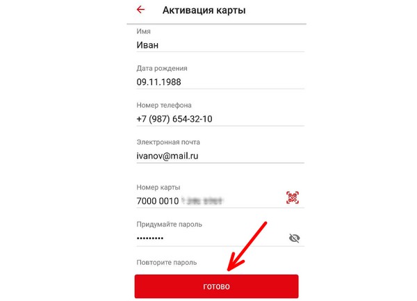 Форма ввода данных