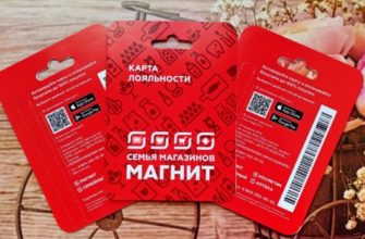 Активация карты «Магнит» по штрих‑коду в приложении