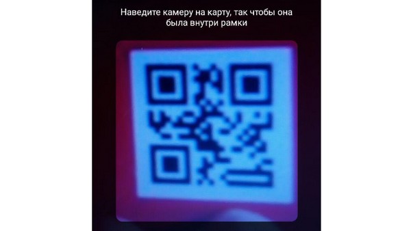 Сканирование штрих‑кода